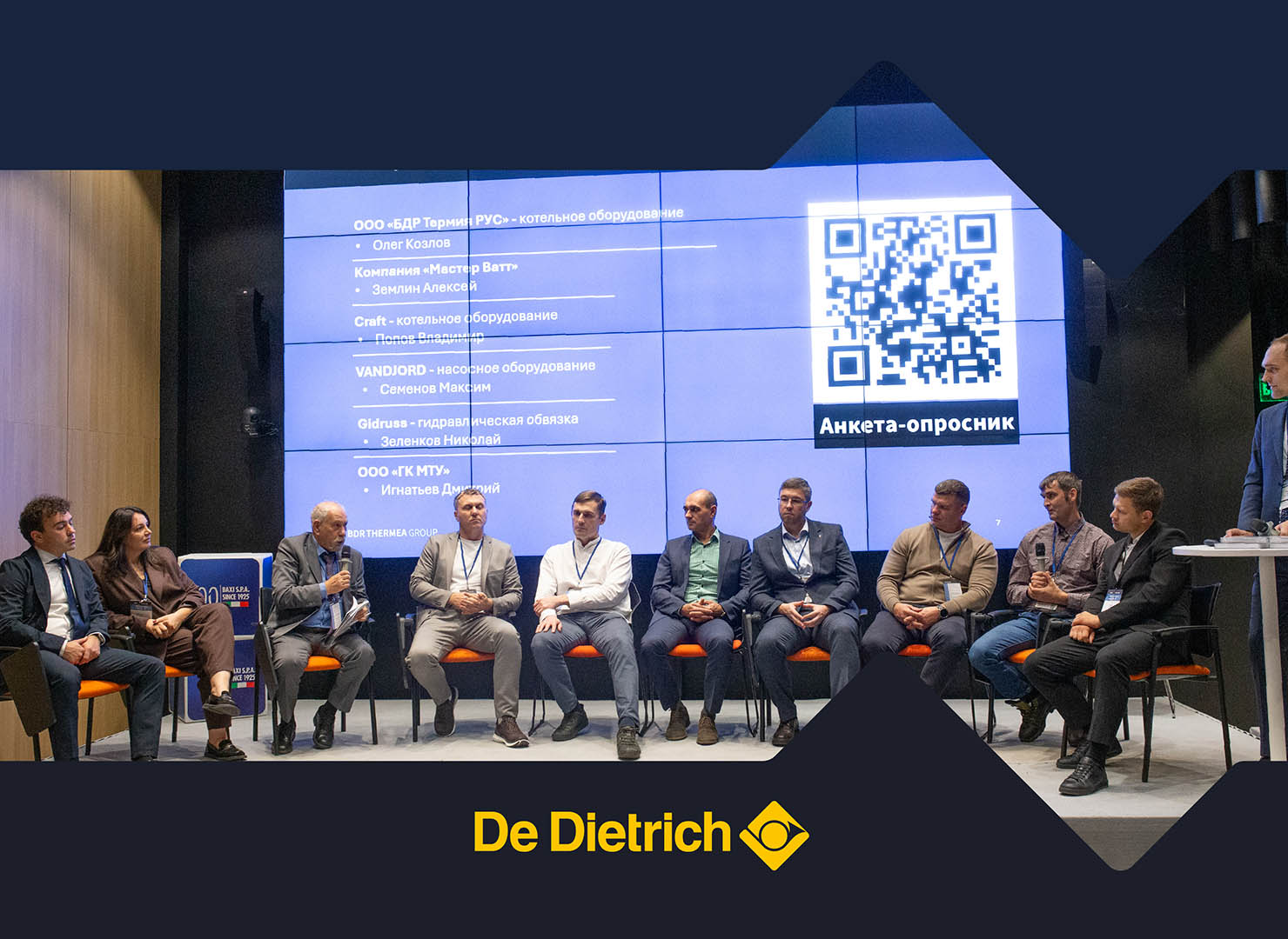 Котельный форум BAXI и De Dietrich 