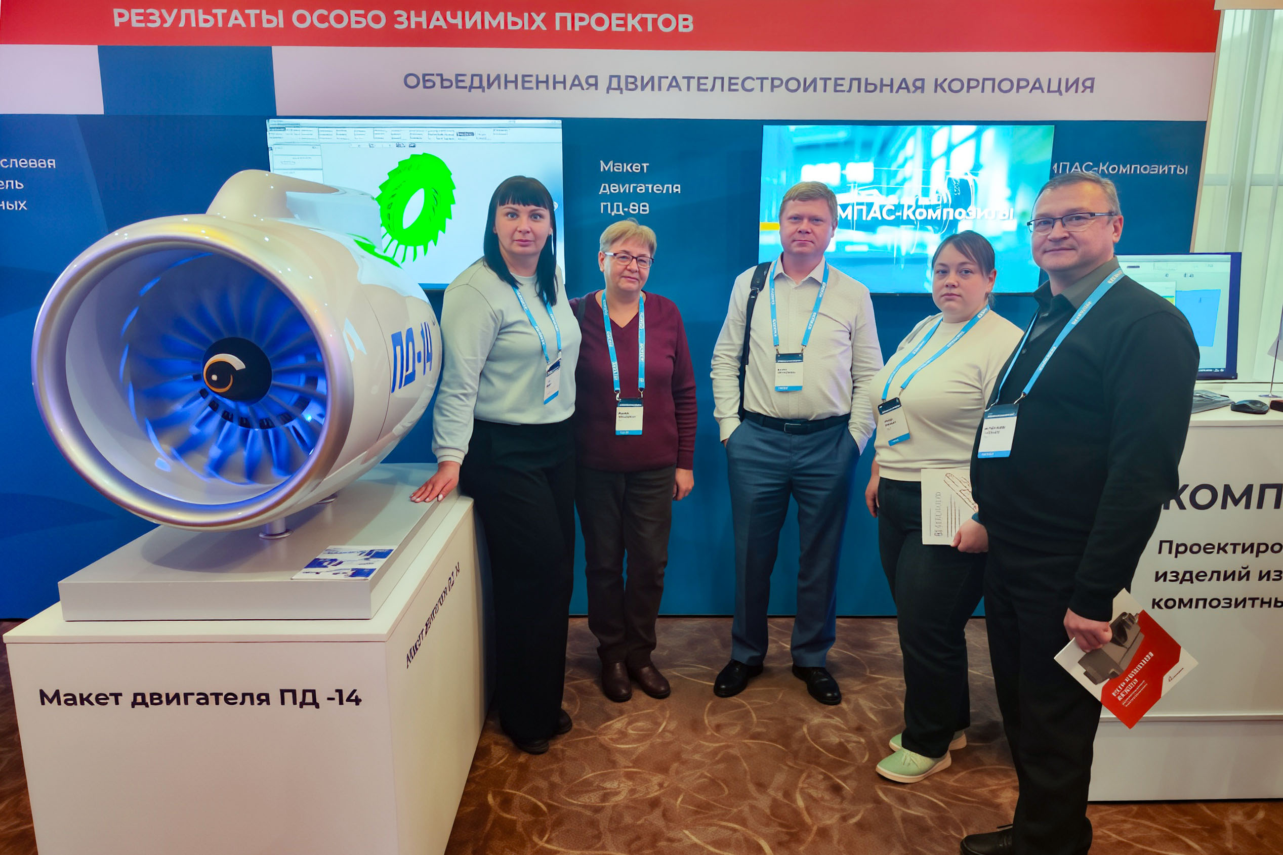 Представители ДКМ приняли участие в форуме «Развитие-2025»